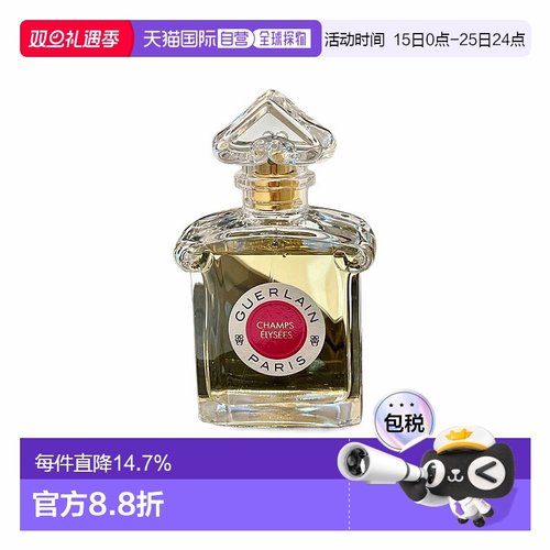 欧洲直邮Guerlain娇兰 香榭丽榭浓香水 木质玫瑰留香持久75ml正品