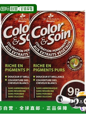 欧洲直邮3Chenes三橡树染发膏135ml*2#9R火红色时尚纯植物不刺激