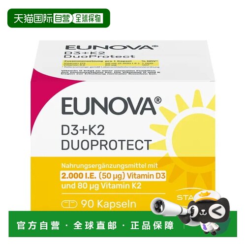 Stada多重维生素D3+K2胶囊90粒