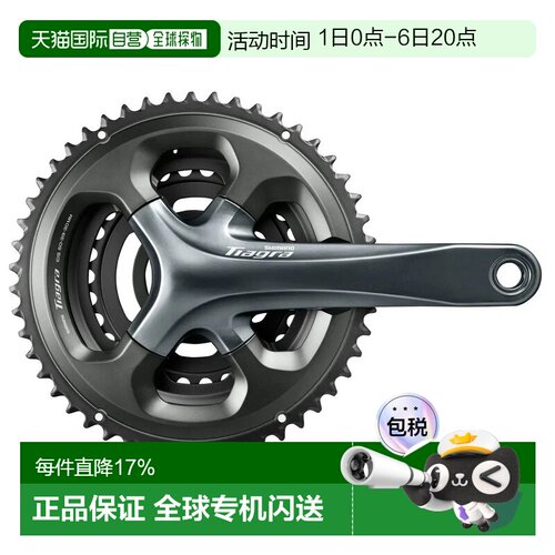 欧洲直邮SHIMANO Tiagra 4703 10速牙盘组