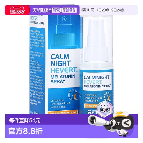 欧洲直邮德国药房HEVERT褪黑素1mg薄荷味助眠安睡睡眠嗓喷30ml