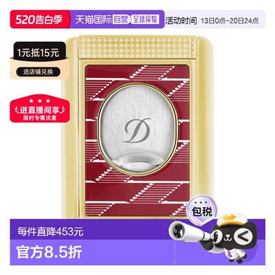 自营欧洲直邮Dupont 波尔多红金属1872字母交织图案雪茄剪都彭