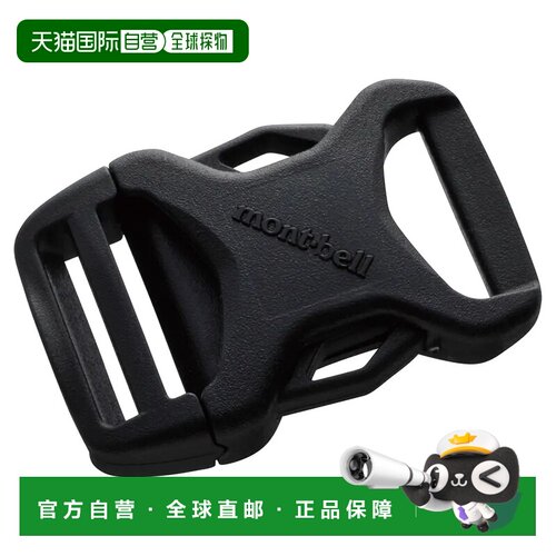 1h可退 香港直邮mont-bell 户外登山攀岩 1124705BK CO 黑色 Side