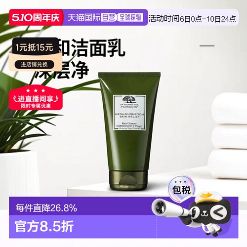 欧洲直邮Origins悦木之源韦博士灵芝焕能洁面乳150ml清洁卸妆温和
