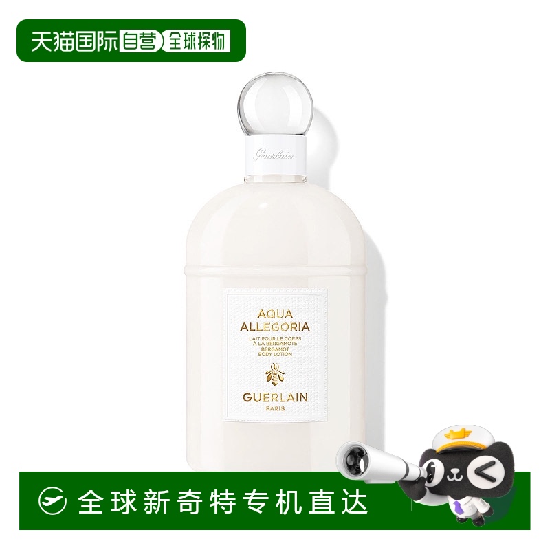 欧洲直邮guerlain  身体乳正品