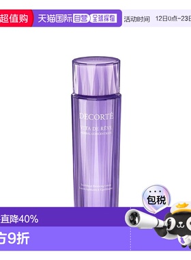 欧洲直邮Cosme Decorte黛珂紫苏精华水化妆水300ml正品品牌