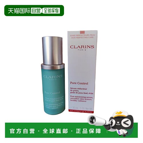 欧洲直邮Clarins 成人娇韵诗 通用精华法国精华液酰胺