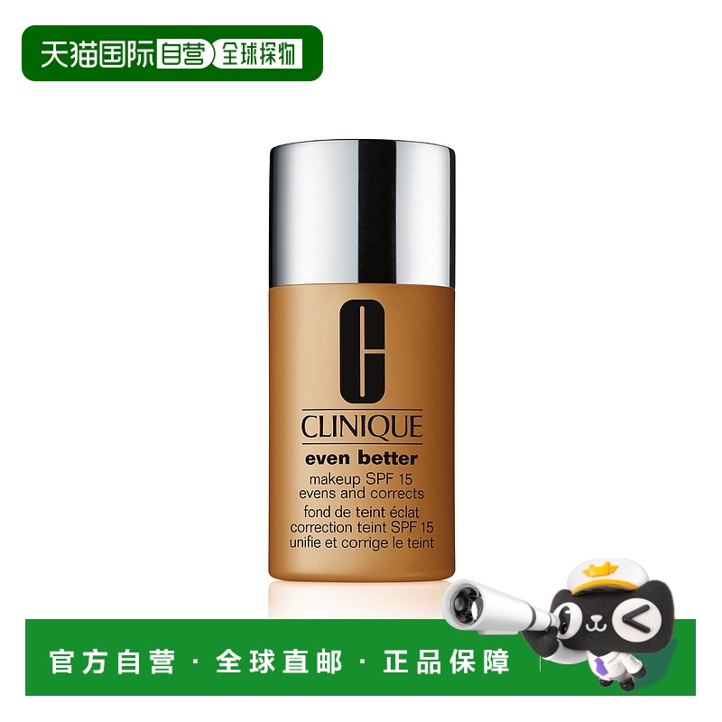 欧洲直邮clinique倩碧边佑锡粉底液SPF15遮瑕养肤持妆30ML正品