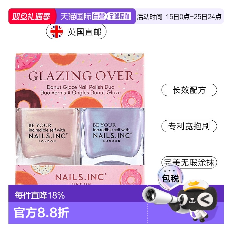 欧洲直邮英国Nails inc指甲油2件套淡粉色淡紫色变色指甲油正品