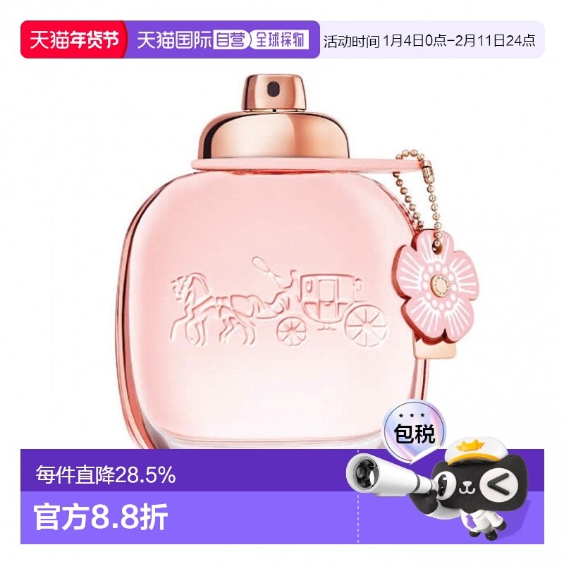 香港直邮Coach 蔻驰纽约花馥蕊香女士浓香水30ml花果香调正品,彩妆/香水/美妆工具,香水,淘宝优惠券,粉丝福利购,淘宝优惠卷