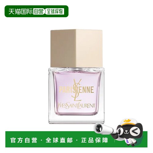 欧洲直邮YSL圣罗兰巴黎淑女女士浓香水EDP 80ml 木质花香调正品