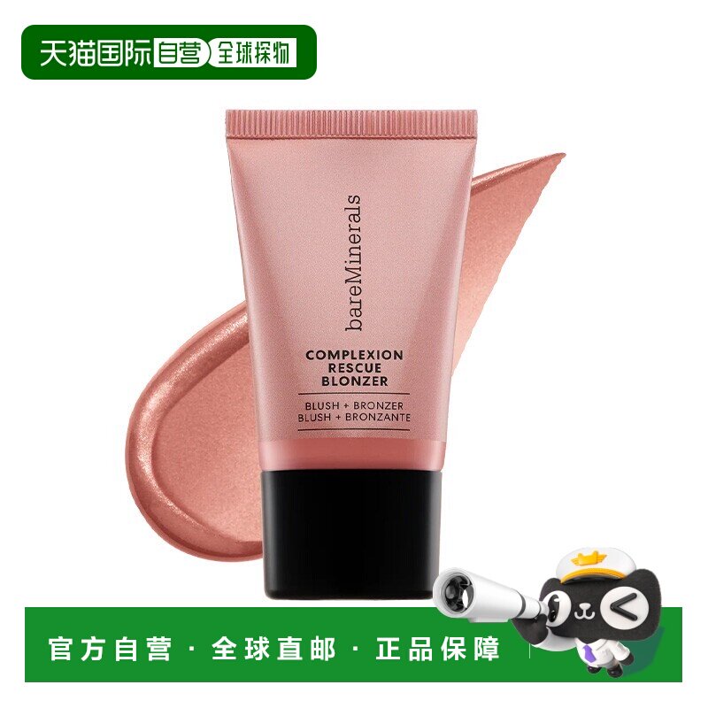欧洲直邮BareMinerals贝茗液体腮红 15ml 高光提亮提升气色正品