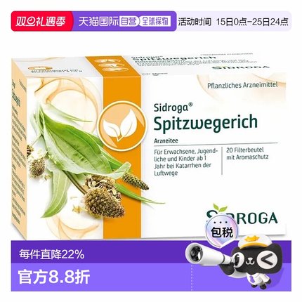 欧洲直邮德国药房Sidroga化痰止咳有痰车前草茶包20X1.4g