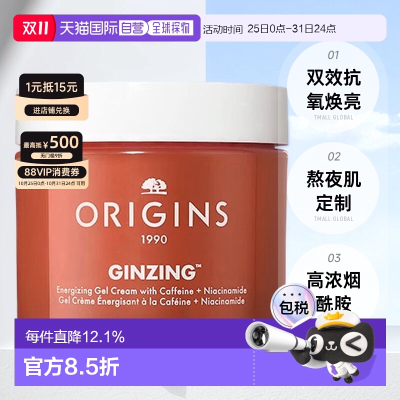 欧洲直邮Origins悦木之源发光面霜75ml修护滋润维C抗氧焕亮正品