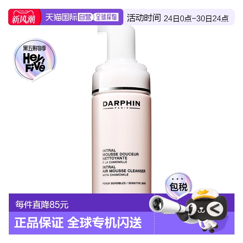 欧洲直邮DARPHIN朵梵氨基酸多效舒缓洁肤泡沫125ml新款正品