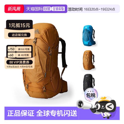 欧洲直邮Gregory格里高利Stout金石45男士背负系统户外登山徒步包