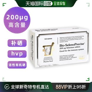 欧洲直邮PharmaNord法尔诺德硒片200μg酵母硒代蛋氨酸免疫备孕