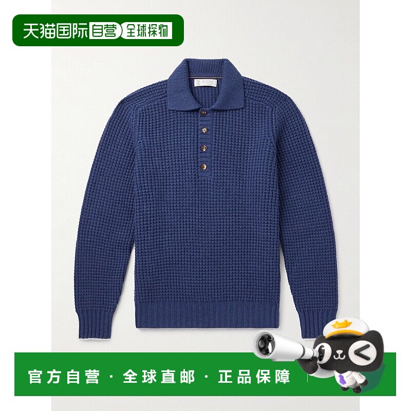1h可退 Brunello Cucinelli 布内罗 古奇拉利 男士 华尔P针织衫