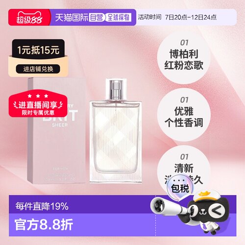 香港直邮BURBERRY博柏利红粉恋歌香水Edt50/100ml持久留香小正品