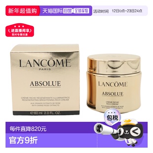 香港直邮Lancome兰蔻菁纯臻颜精萃乳霜面霜滋润版 60ml正品修护