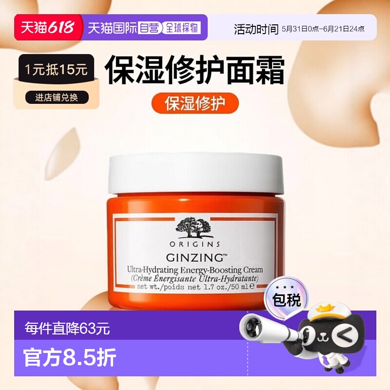 欧洲直邮Origins悦木之源 发光面霜锁水滋润保湿修护乳霜版5正品
