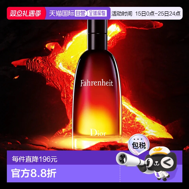 欧洲直邮Dior迪奥 华氏温度淡香水 持久留香自然沁人心脾100ml正