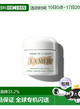 欧洲直邮LA MER海蓝之谜精华面霜补水保湿强力锁水滋润修复正品