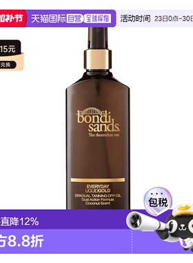 欧洲直邮英国Bondi Sands古铜色渐近美黑油滋润持久椰子油摩正品