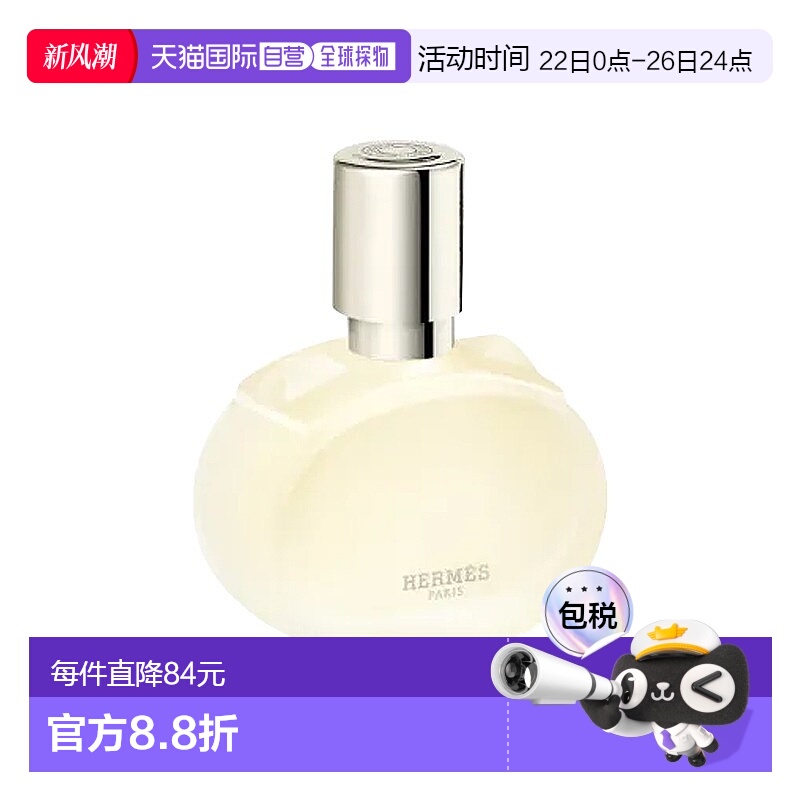 欧洲直邮Hermes爱马仕巴赫尼发香喷雾西普调 30ml新款正品