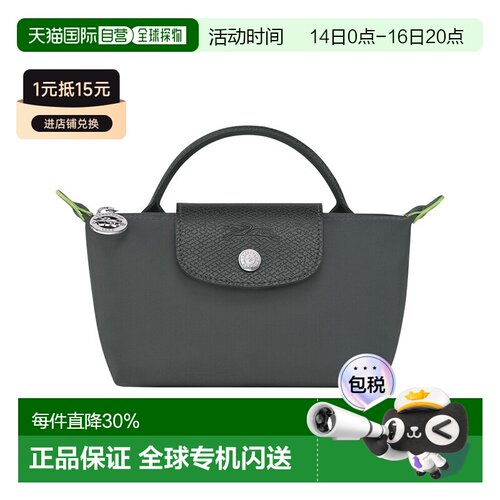 欧洲直邮LONGCHAMP珑骧Lepliage迷你饺子包女士手提包单柄百搭