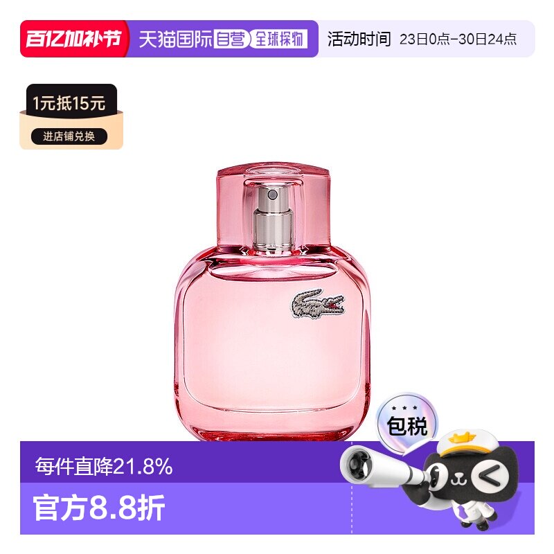 欧洲直邮LACOSTE 拉科斯特L.12.12 香水气泡酒淡香水女士香水50ml