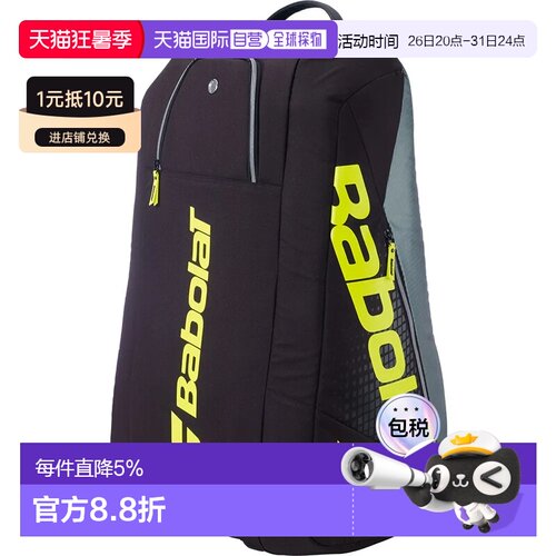欧洲直邮BABOLAT Rh12 pure aero 球拍包 中性