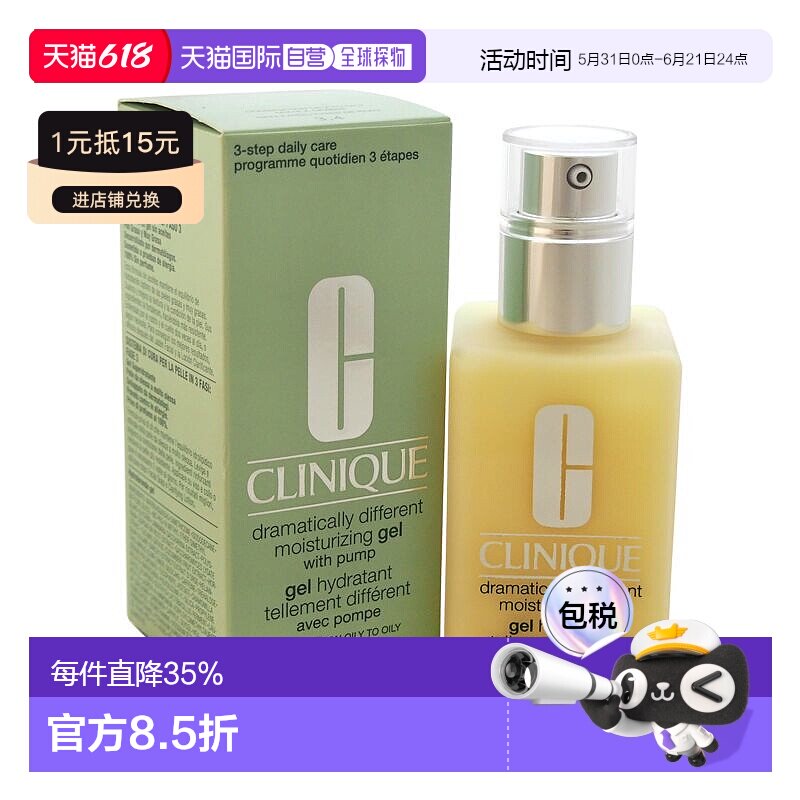 香港直邮Clinique倩碧黄油乳液润肤乳无油乳液滋养滋润肌肤正品