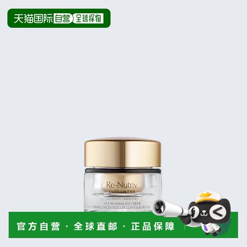 欧洲直邮Estee Lauder/雅诗兰黛白金6D黑钻眼霜15ml 淡纹紧正品