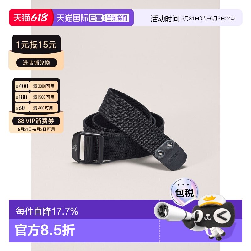 始祖鸟Arc'teryx CONVEYOR BELT 38户外腰带皮带裤带帆布