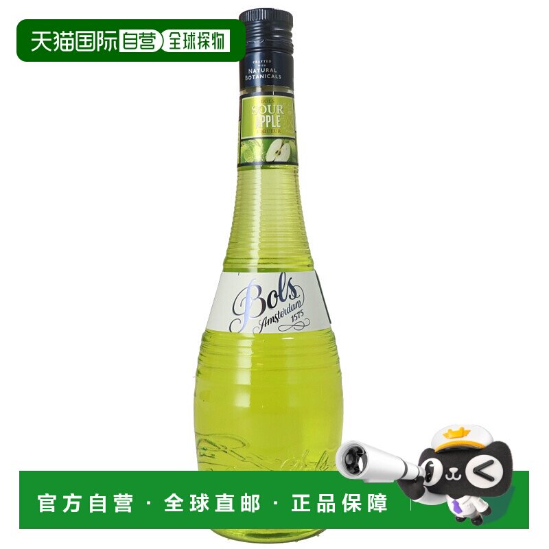 欧洲直邮Bols波士酸苹果鸡尾酒17%700ml荷兰调酒特调蛋糕烘培酒