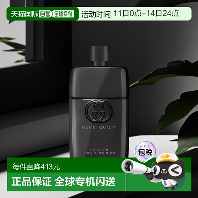 欧洲直邮GUCCI古驰 罪爱燃男士香精版香水90ML馥郁芬芳浓郁正品