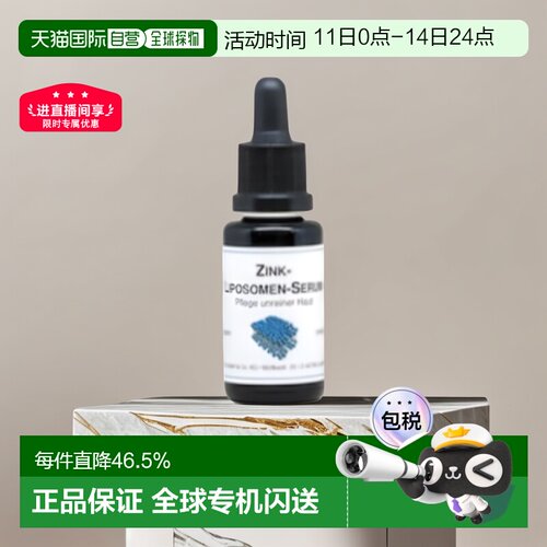 欧洲直邮DMS德美丝Zink微脂囊锌精华20ml暗疮痘肌效期27年1月正品