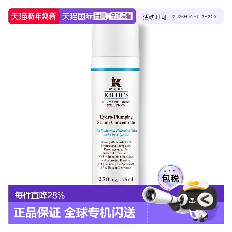 欧洲直邮Kiehl's科颜氏水润保湿精华乳75ML正品清洁补水
