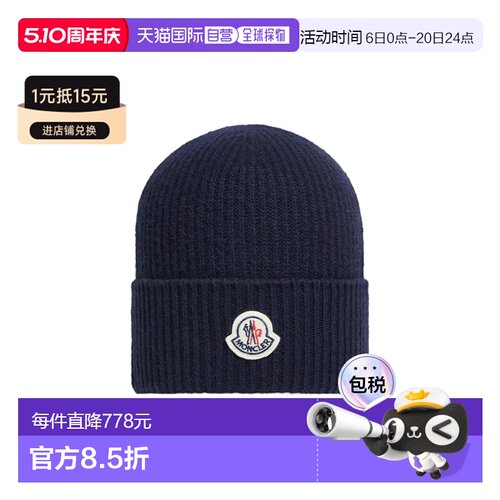 香港直邮Moncler 羊毛和羊绒帽子针织帽便帽 K20913B00074M1900