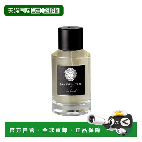 欧洲直邮La Manufacture制造学 永恒皮革浓香水100ml EDP 皮正品