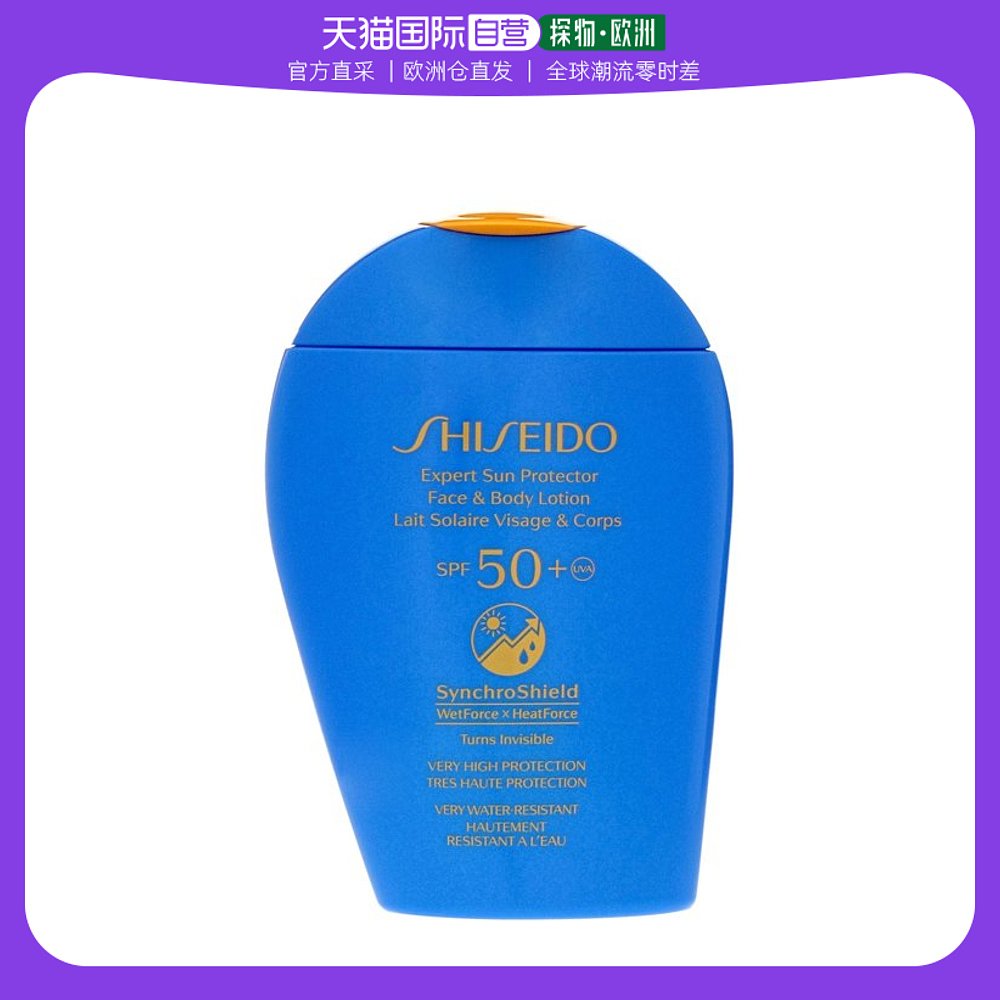 欧洲直邮Shiseido/资生堂新艳阳夏防晒乳液SPF50+ 蓝胖子150ml