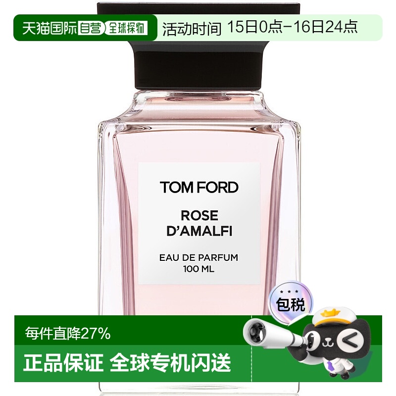 欧洲直邮Tom Ford汤姆福特阿马尔菲玫瑰 留香自然沁人心脾100ml