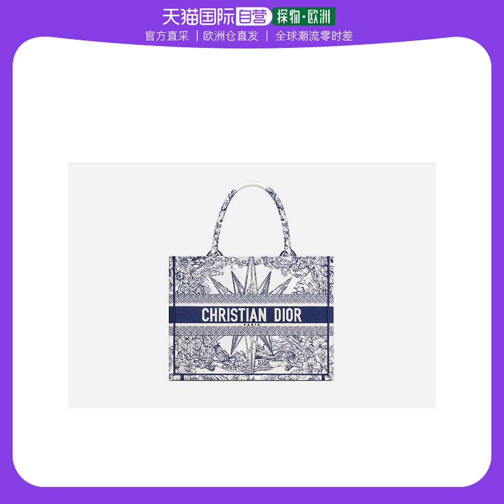 欧洲直邮DIOR 迪奥多色徽标刺绣手提包