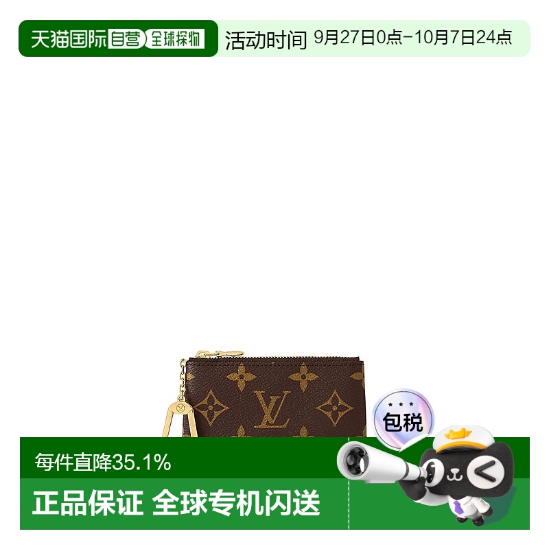 自营 1h可退 Louis Vuitton Pochette Cles 女士钥匙包新款