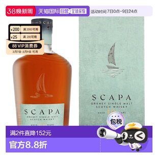欧洲直邮Scapa 10 Years斯卡帕 10 年威士忌 700ml 48%进口