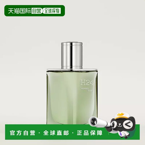 欧洲直邮Hermes爱马仕男士香水30/50/100/175/200ml彰显个性正品