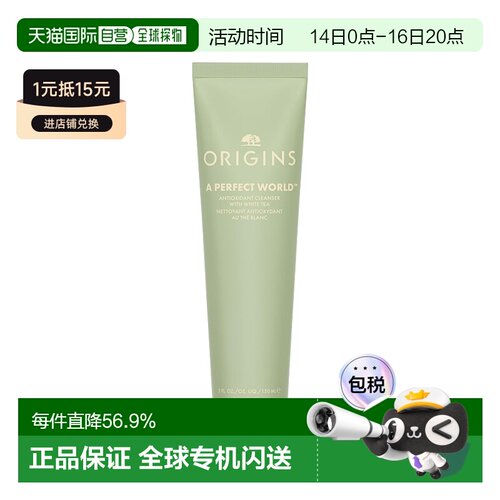 欧洲直邮Origins悦木之源榆绿木白毫银针控油清洁洗面奶150m正品
