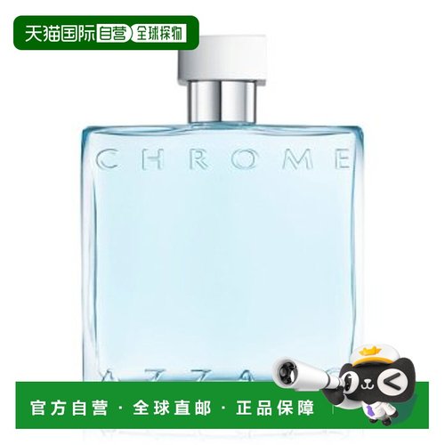 欧洲直邮Azzaro阿莎露男士香水铬元素酪元素EDT淡香100ml正品淡香