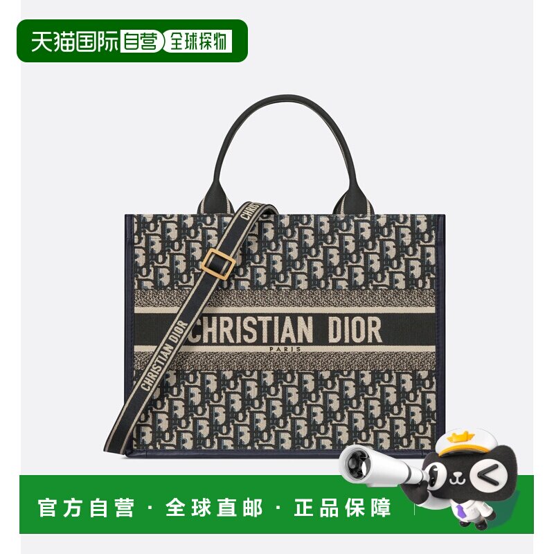 欧洲直邮DIOR迪奥DiorBookTote中号包新款手提包托特包单肩包